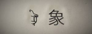 Bonescript &amp; Han character. Around 4000 years from bone script to current Chinese character